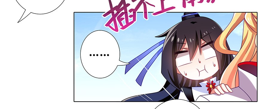 我家大师兄脑子有坑354