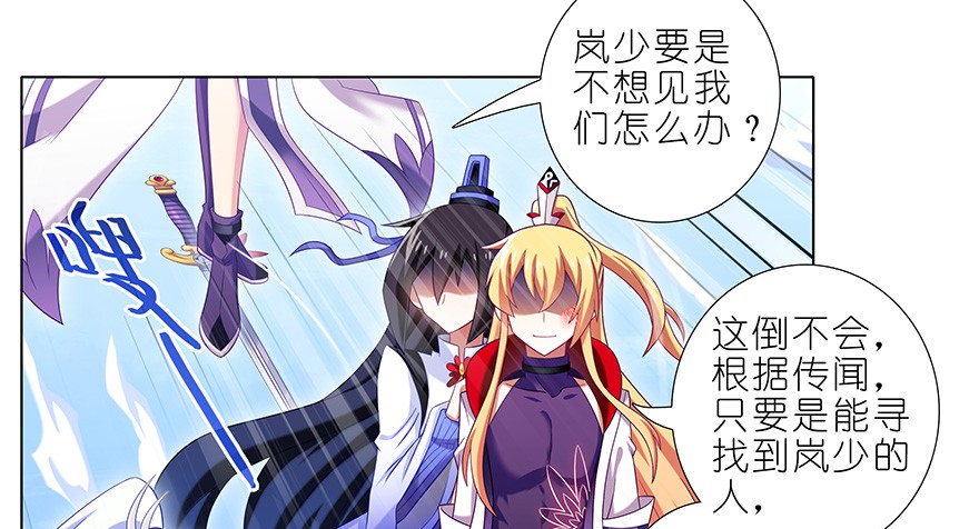 我家大师兄脑子有坑354