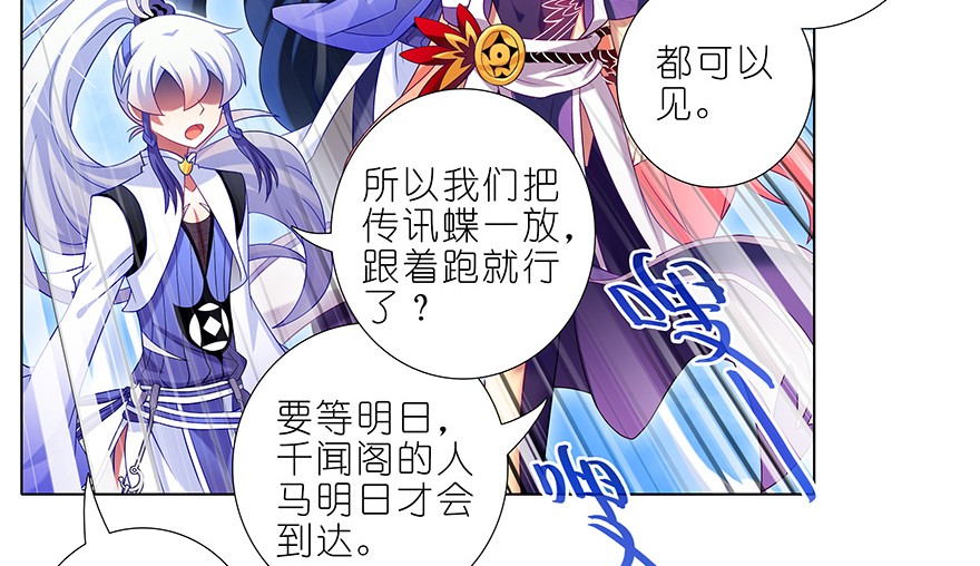 我家大师兄脑子有坑354