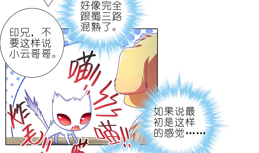 我家大师兄脑子有坑354