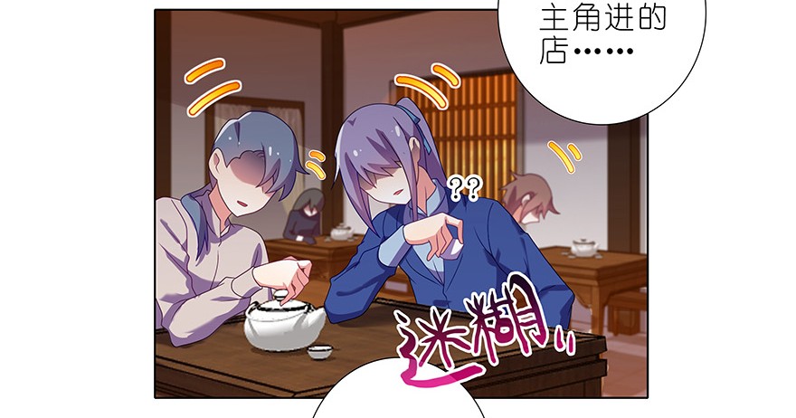我家大师兄脑子有坑355