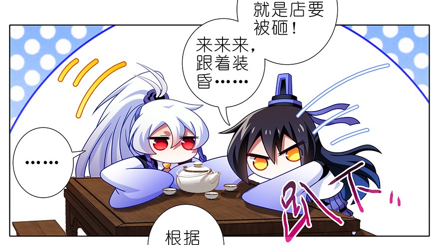 我家大师兄脑子有坑355