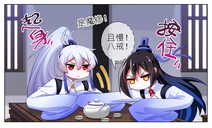 我家大师兄脑子有坑355