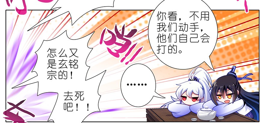 我家大师兄脑子有坑355