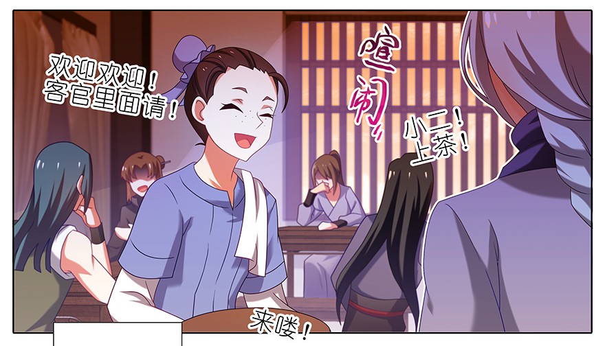 我家大师兄脑子有坑355