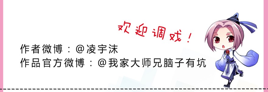 我家大师兄脑子有坑355