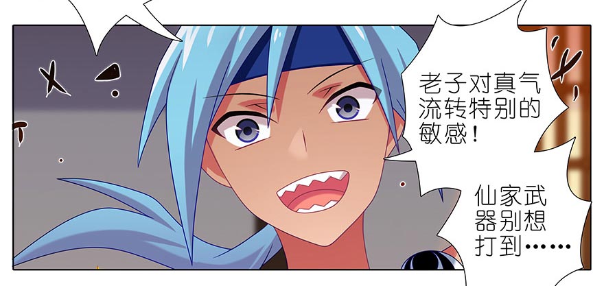我家大师兄脑子有坑356
