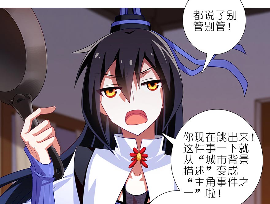 我家大师兄脑子有坑356