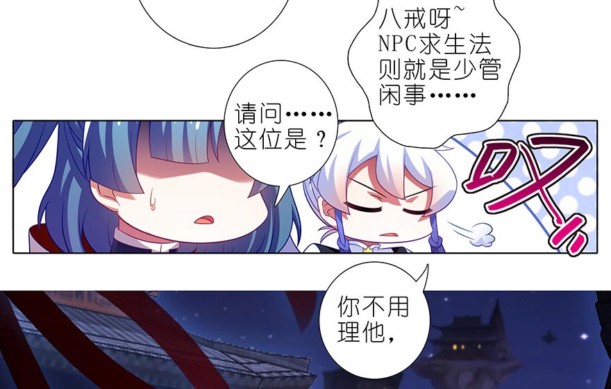 我家大师兄脑子有坑356