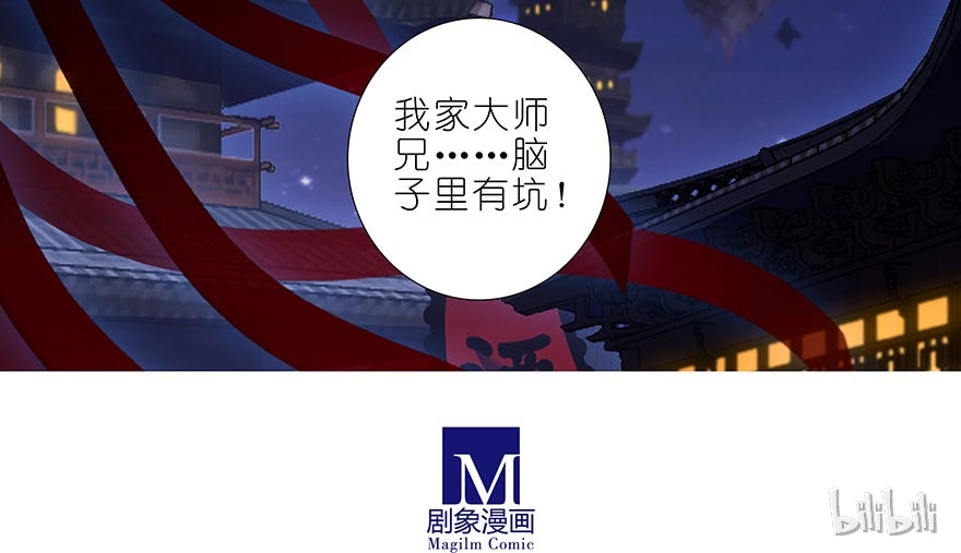 我家大师兄脑子有坑356