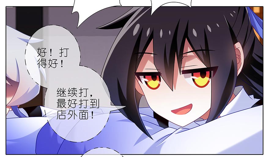 我家大师兄脑子有坑356