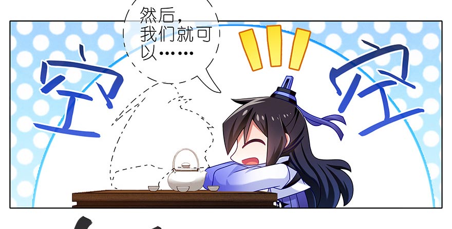 我家大师兄脑子有坑356