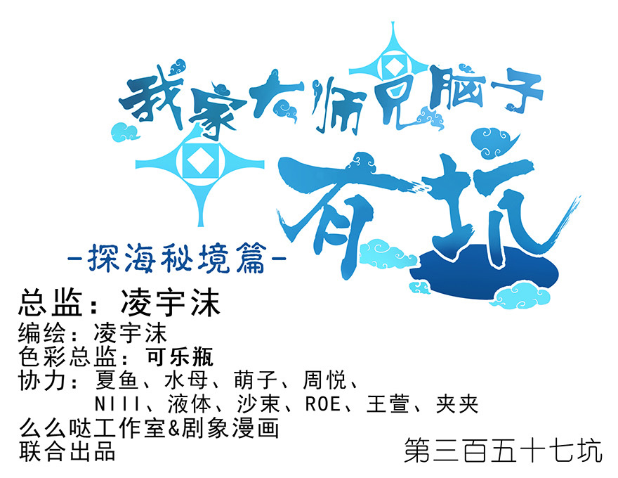 我家大师兄脑子有坑357