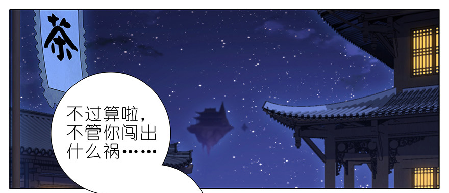 我家大师兄脑子有坑357