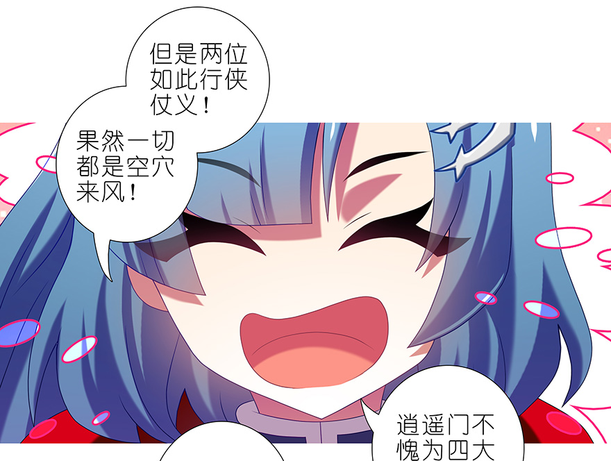 我家大师兄脑子有坑357