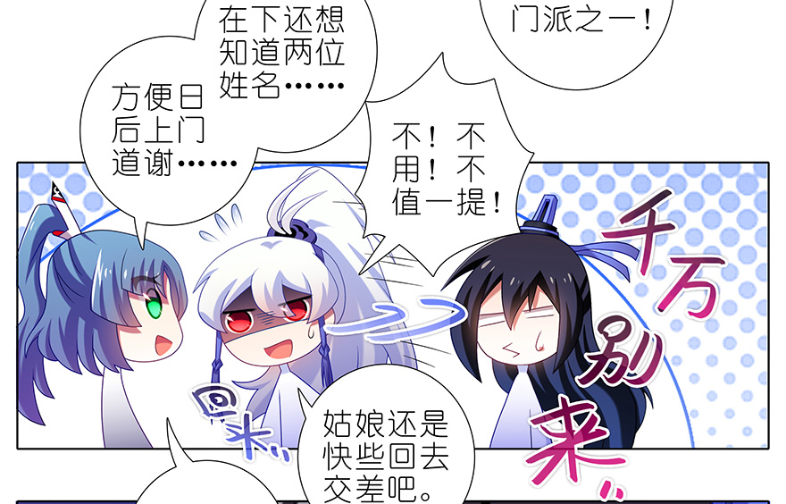 我家大师兄脑子有坑357