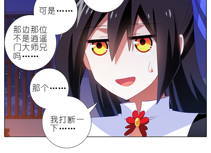 我家大师兄脑子有坑357
