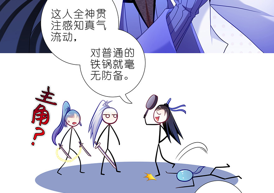 我家大师兄脑子有坑357