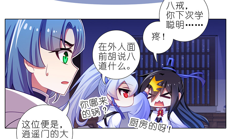 我家大师兄脑子有坑357