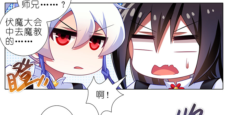 我家大师兄脑子有坑357