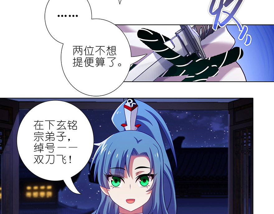 我家大师兄脑子有坑357