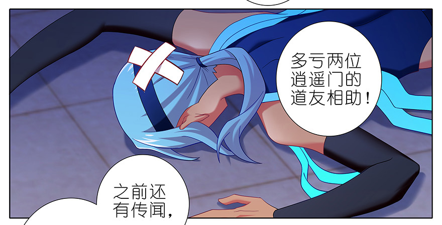 我家大师兄脑子有坑357