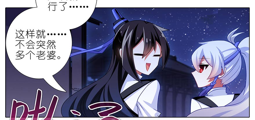 我家大师兄脑子有坑358