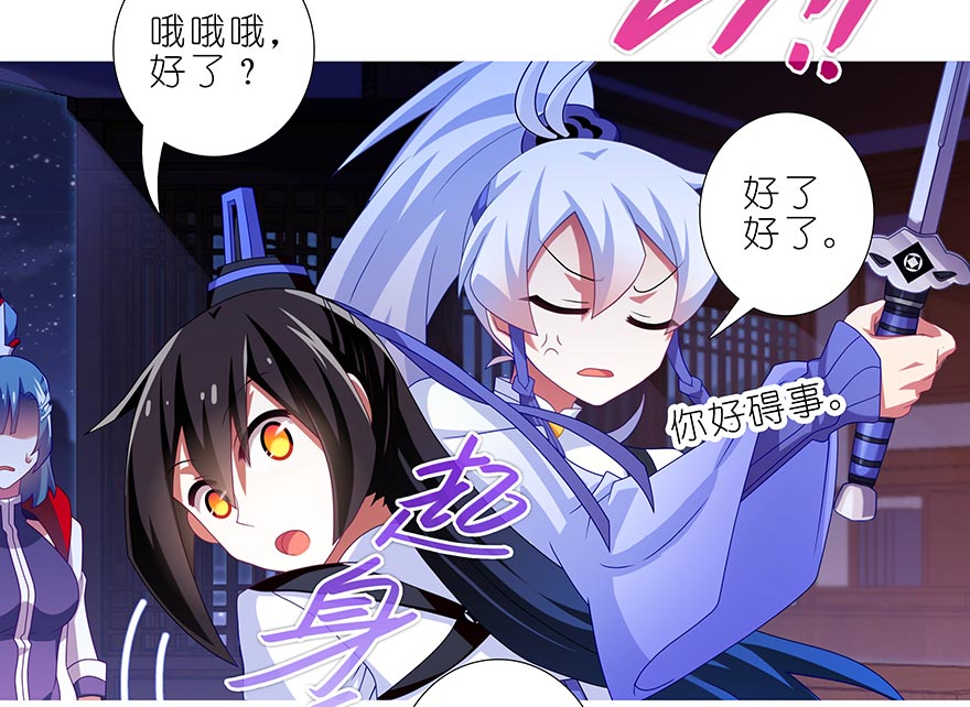 我家大师兄脑子有坑358