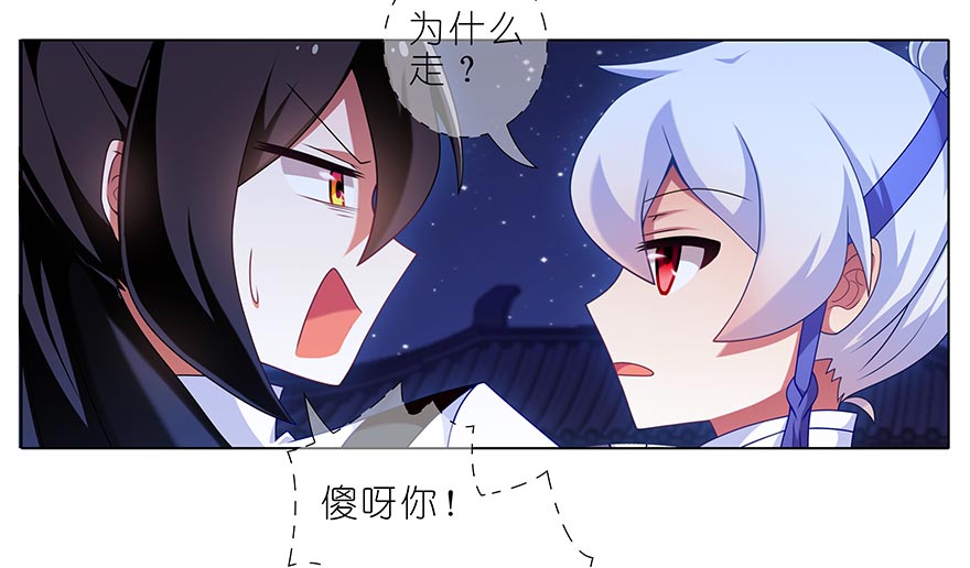 我家大师兄脑子有坑358