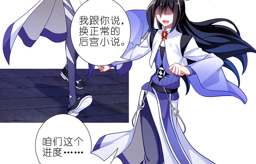 我家大师兄脑子有坑358