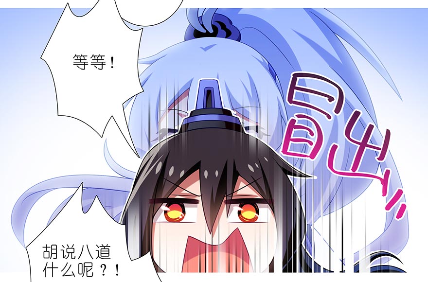 我家大师兄脑子有坑359