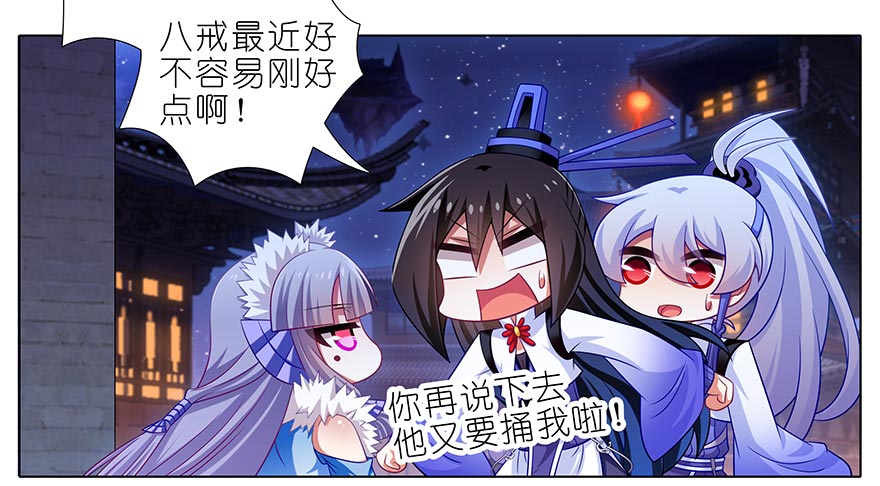 我家大师兄脑子有坑359