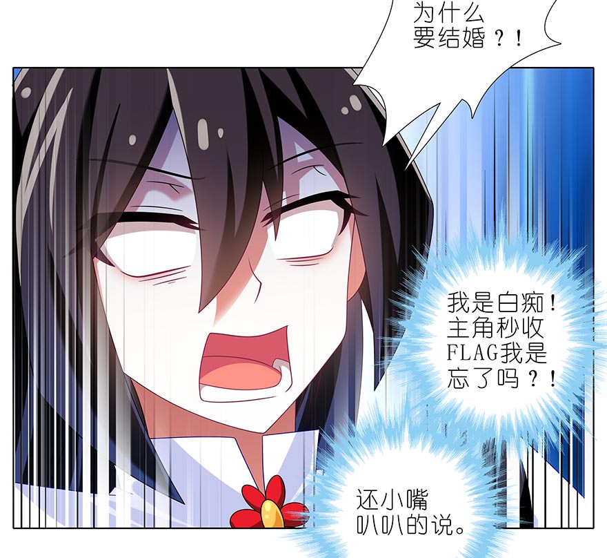 我家大师兄脑子有坑359