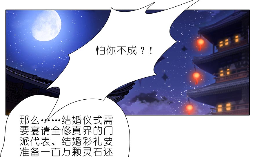 我家大师兄脑子有坑359