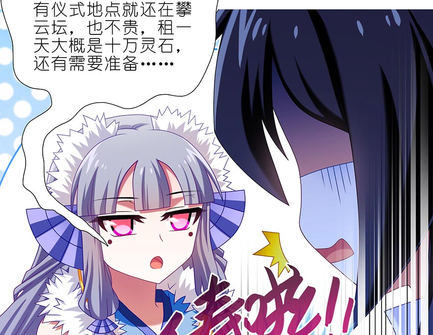我家大师兄脑子有坑359