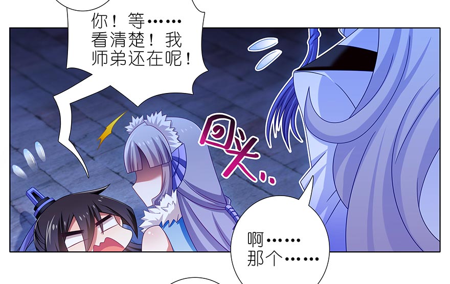 我家大师兄脑子有坑359