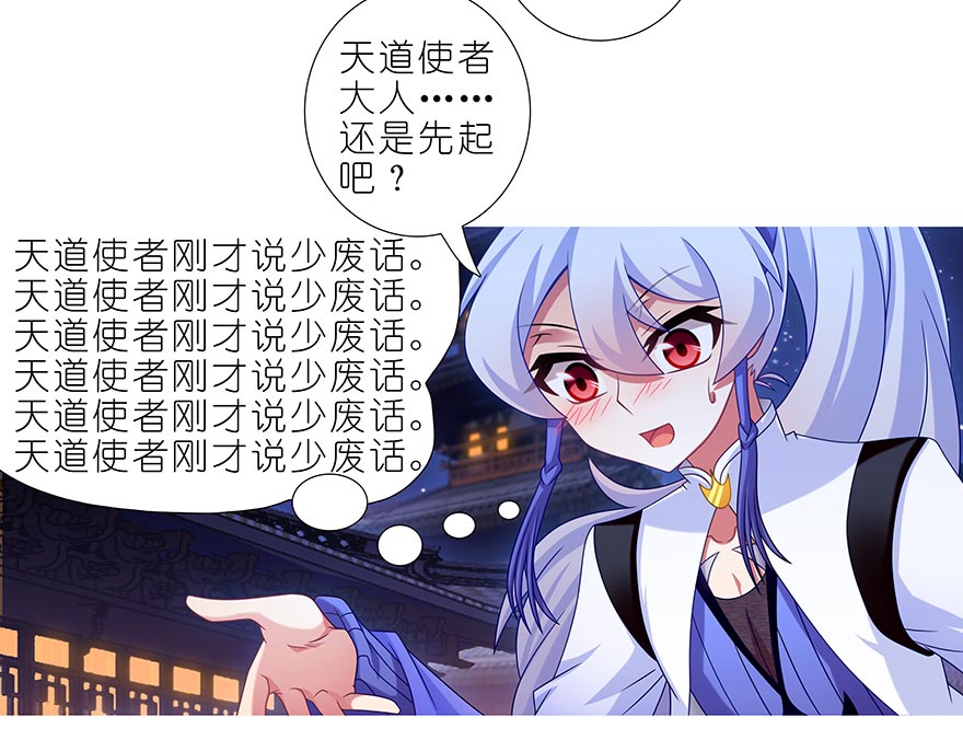 我家大师兄脑子有坑359