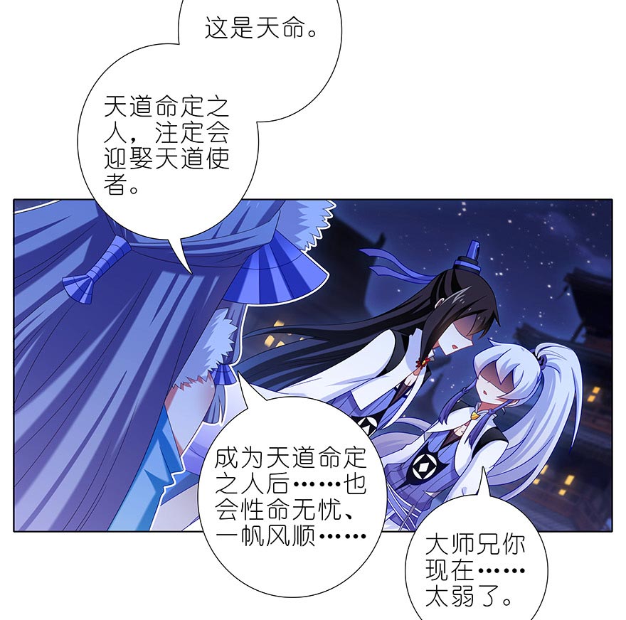 我家大师兄脑子有坑360