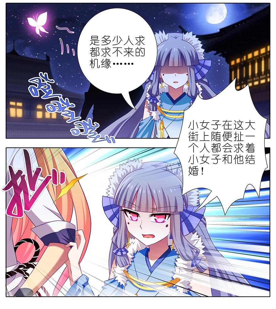 我家大师兄脑子有坑360