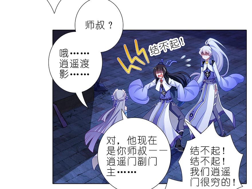 我家大师兄脑子有坑360