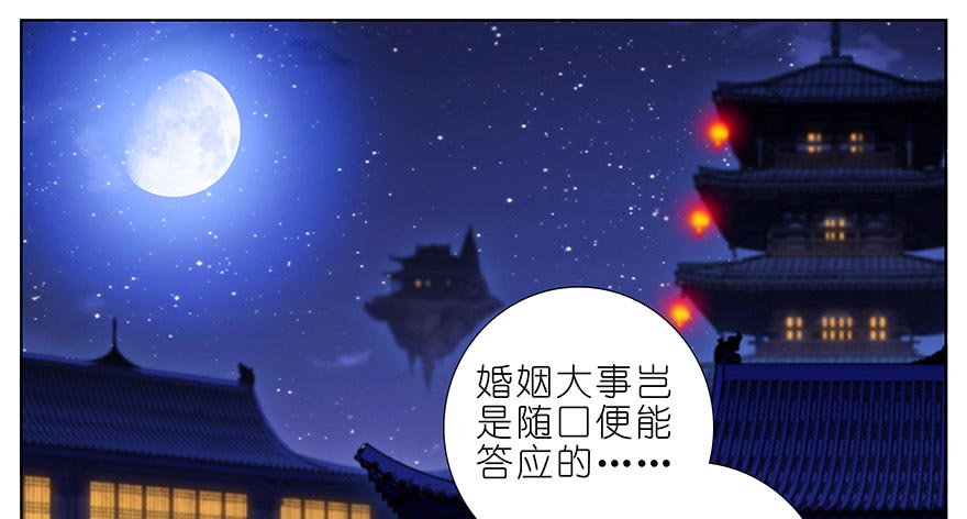 我家大师兄脑子有坑361