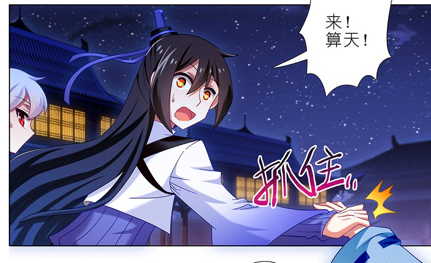 我家大师兄脑子有坑361