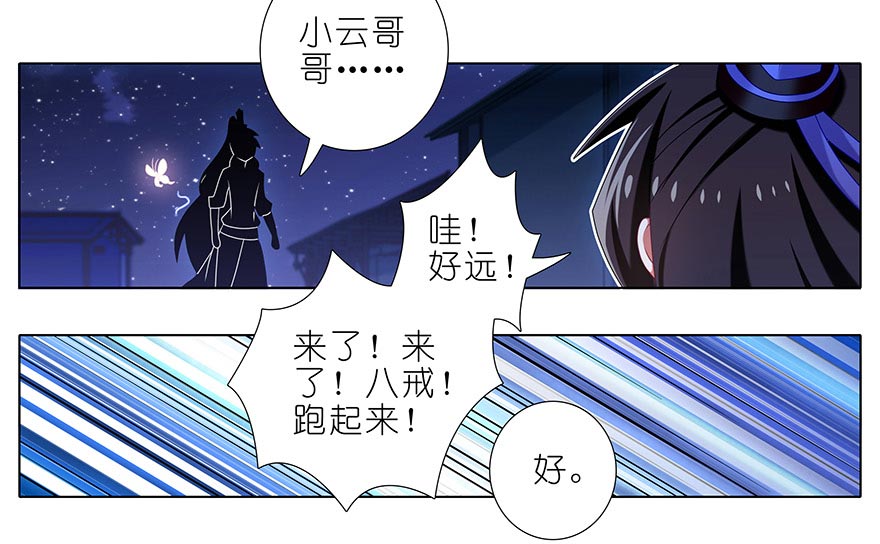 我家大师兄脑子有坑361