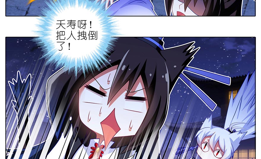 我家大师兄脑子有坑361