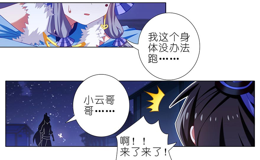 我家大师兄脑子有坑361