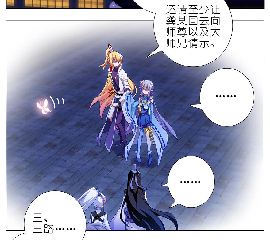 我家大师兄脑子有坑361