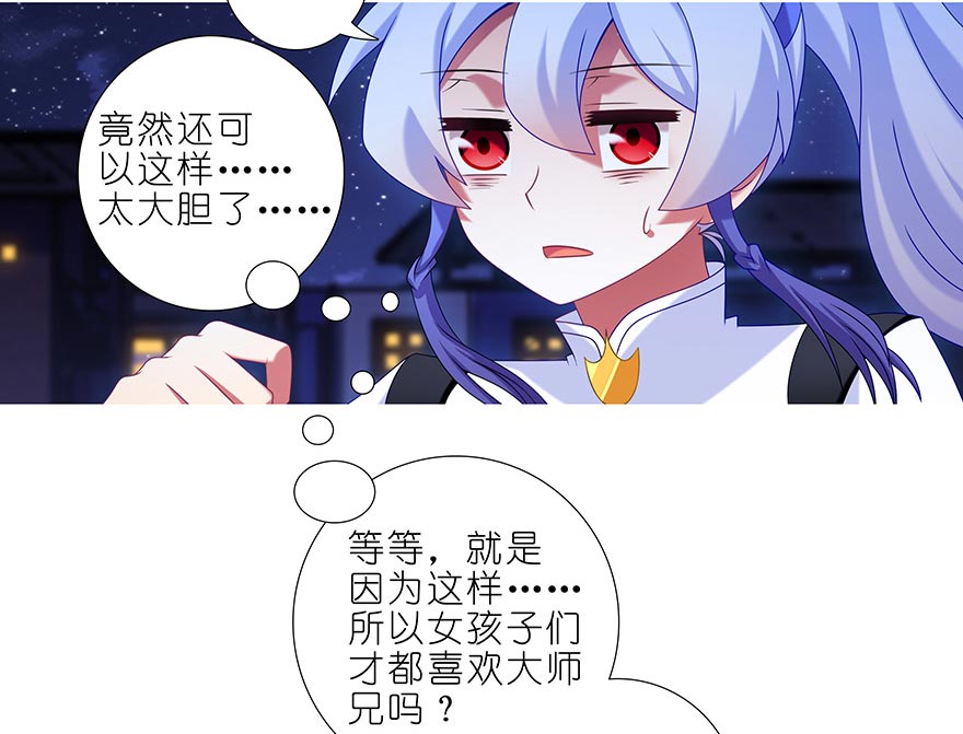 我家大师兄脑子有坑361