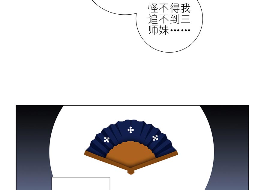 我家大师兄脑子有坑361