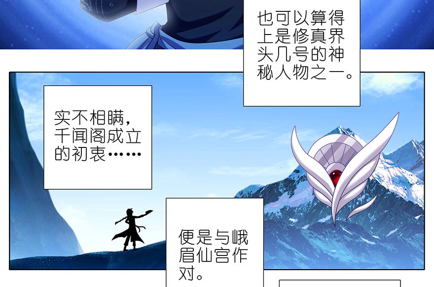 我家大师兄脑子有坑361