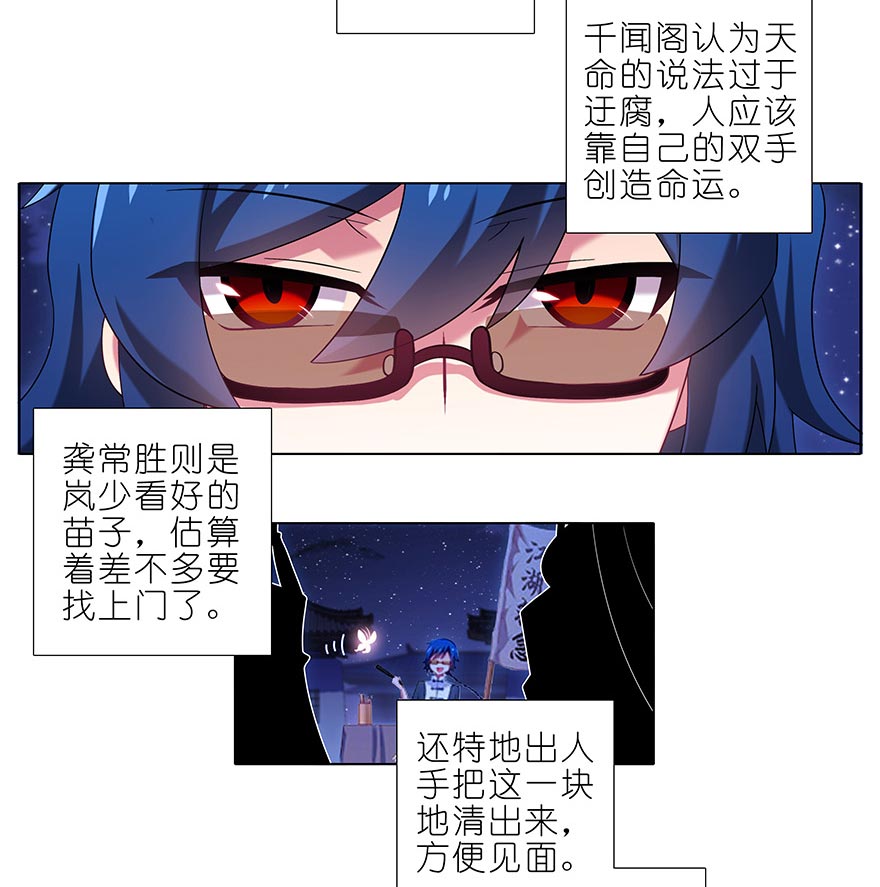 我家大师兄脑子有坑361